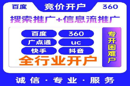 揭秘SEM竞价托管，案例展示效果